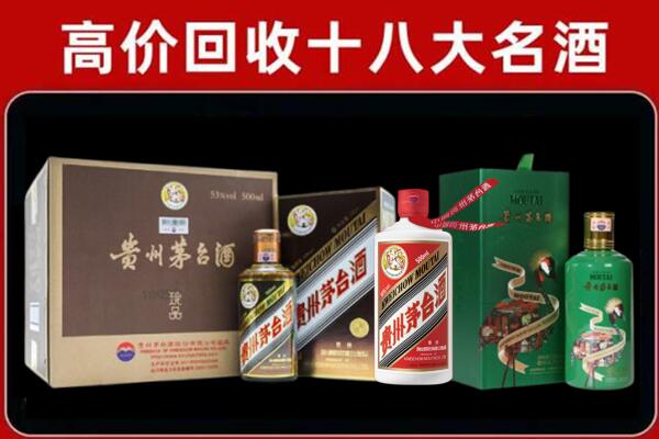 阳东回收纪念茅台酒